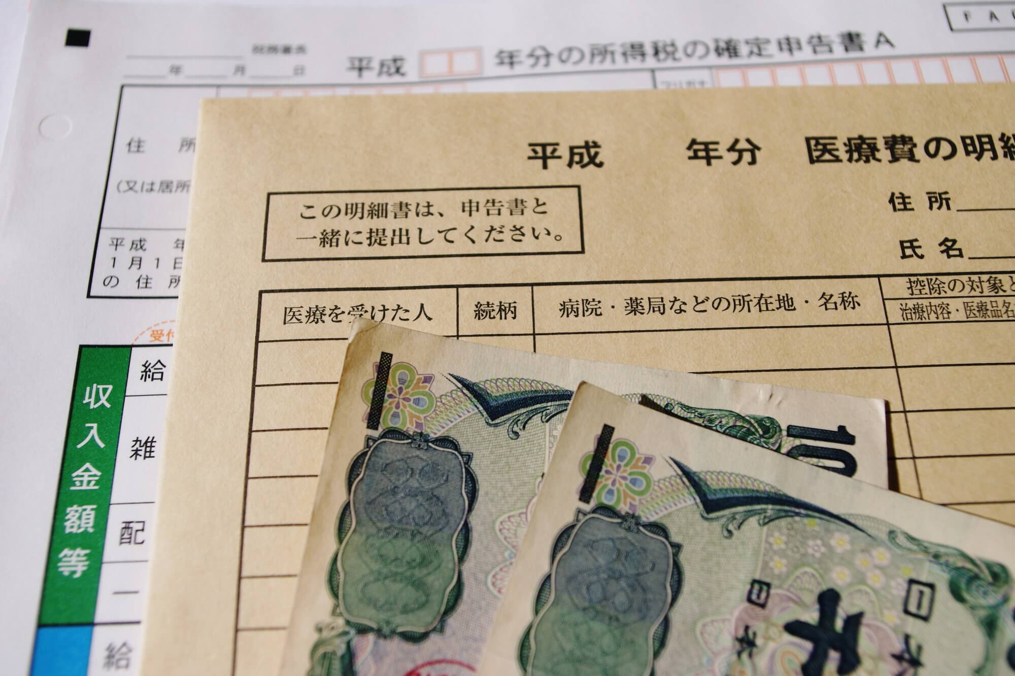 保険診療 自由診療 違い