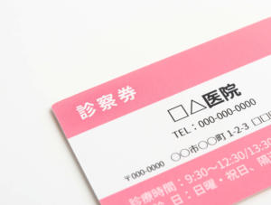 保険診療 自由診療 違い